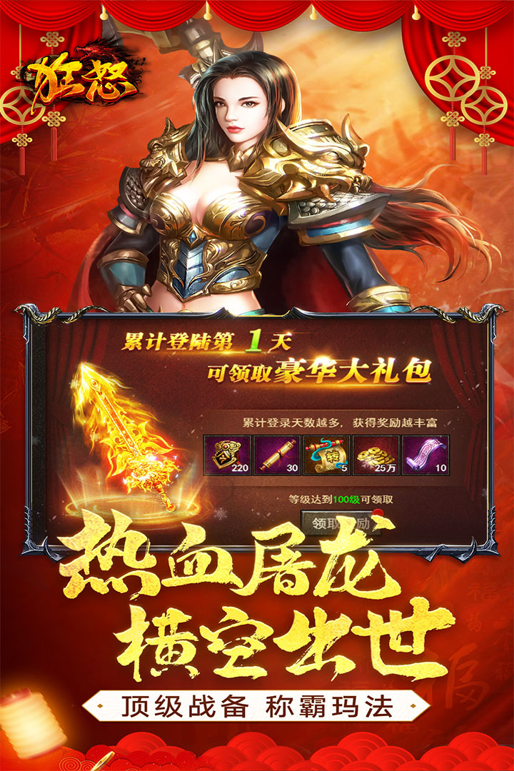狂怒官方版