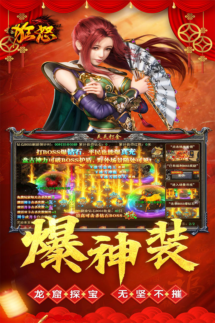 狂怒官方版