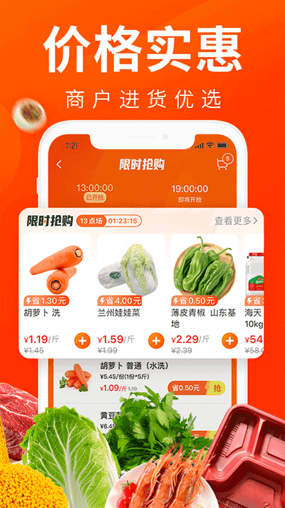 菜划算app