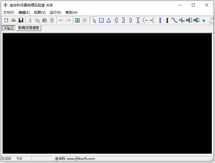 金华科仿真物理实验室(物理教学软件)