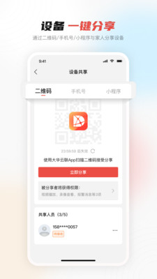 大华监控APP官方下载