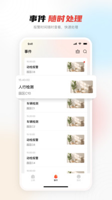 大华云联APP