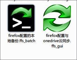 FreeFileSync(文件夹比较同步工具)
