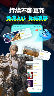 领沃云电脑APP