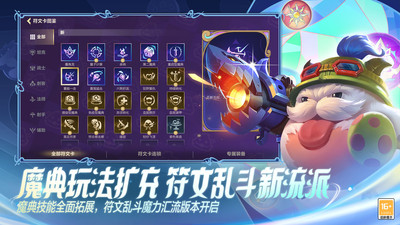LOL手游(英雄联盟手游)