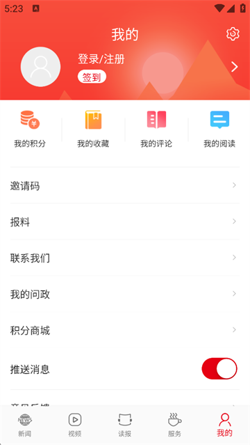 岳阳日报app