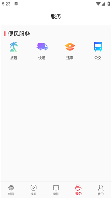 岳阳日报app