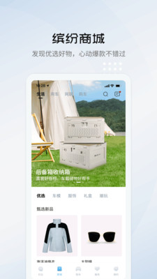 比亚迪海洋APP官方版