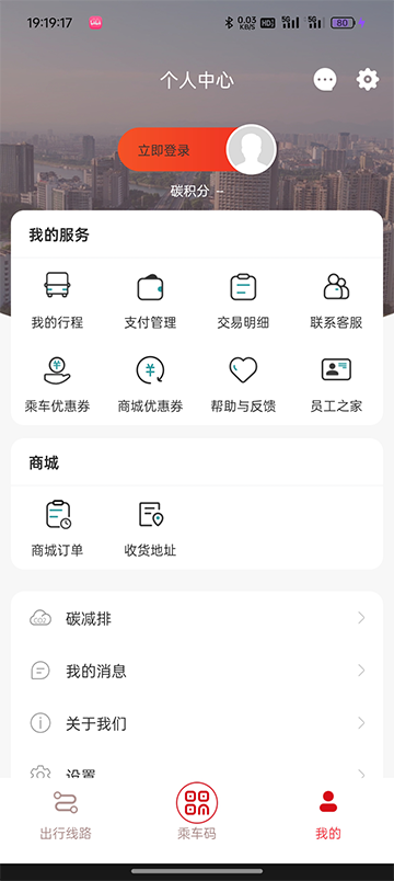 任我行app