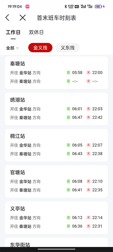 任我行app