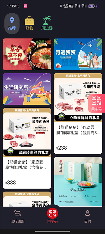 任我行app