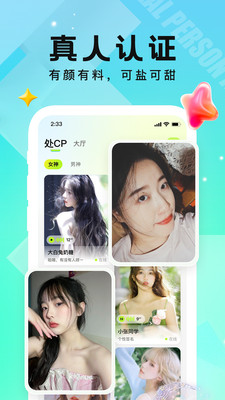 小C语音APP官方正版