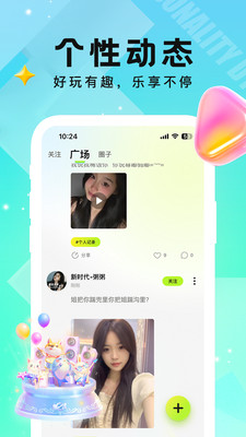 小C语音APP官方正版