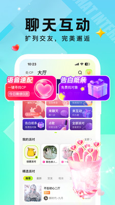小C语音APP官方正版