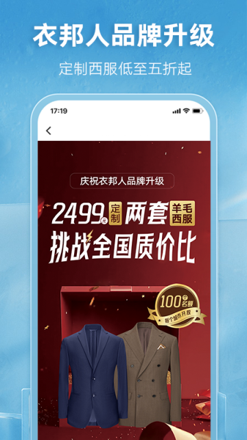 衣邦人app