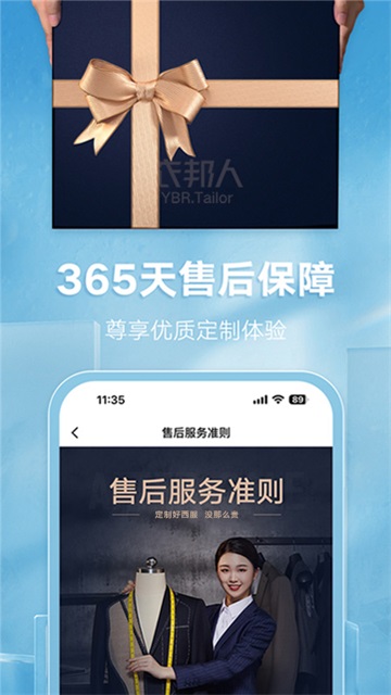 衣邦人app