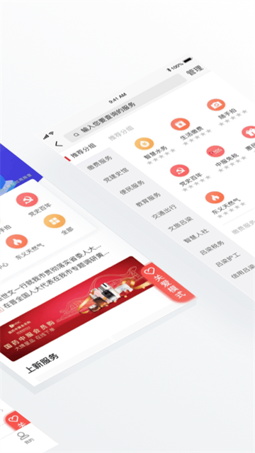 吕梁通官方版