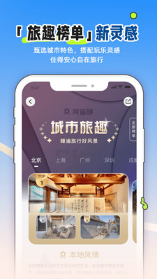 小猪民宿平台
