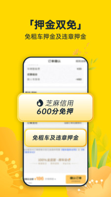 神州租车客户端