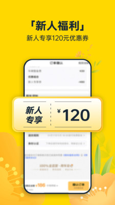神州租车客户端