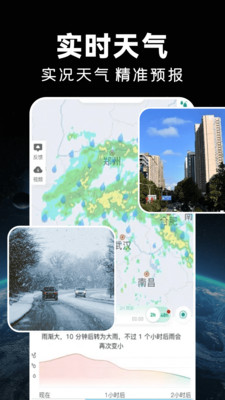 实时卫星导航APP