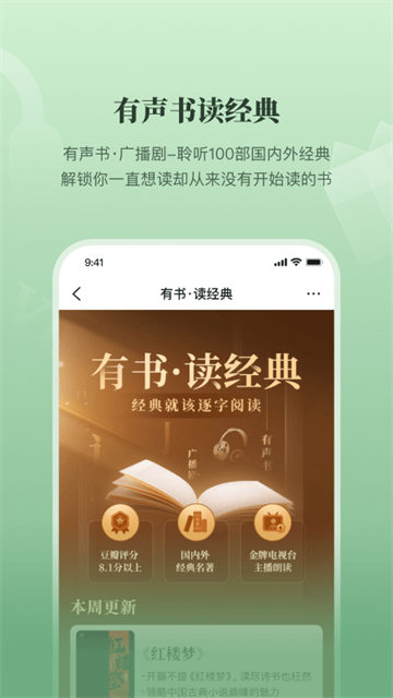 有书app