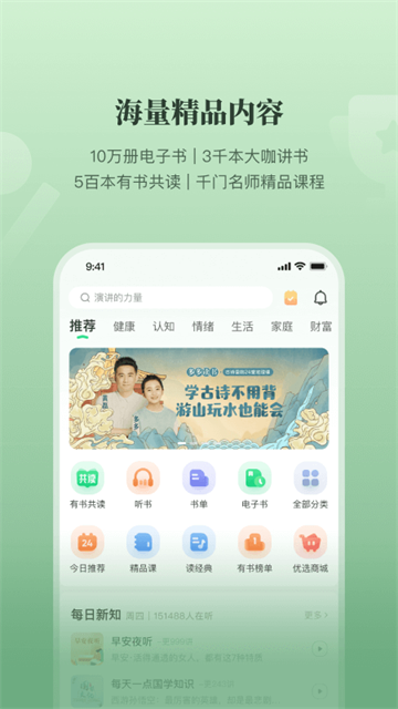 有书app