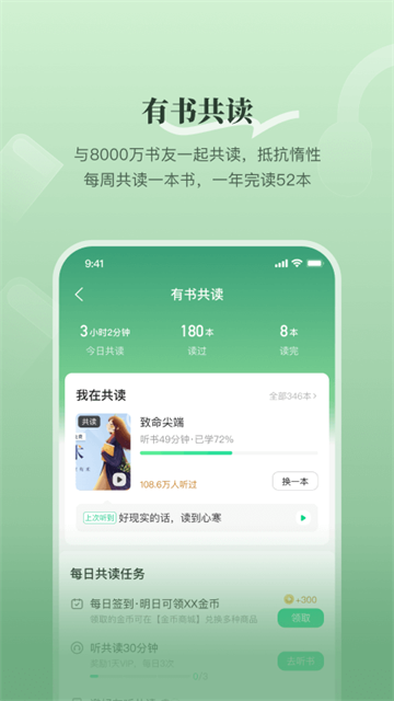 有书app