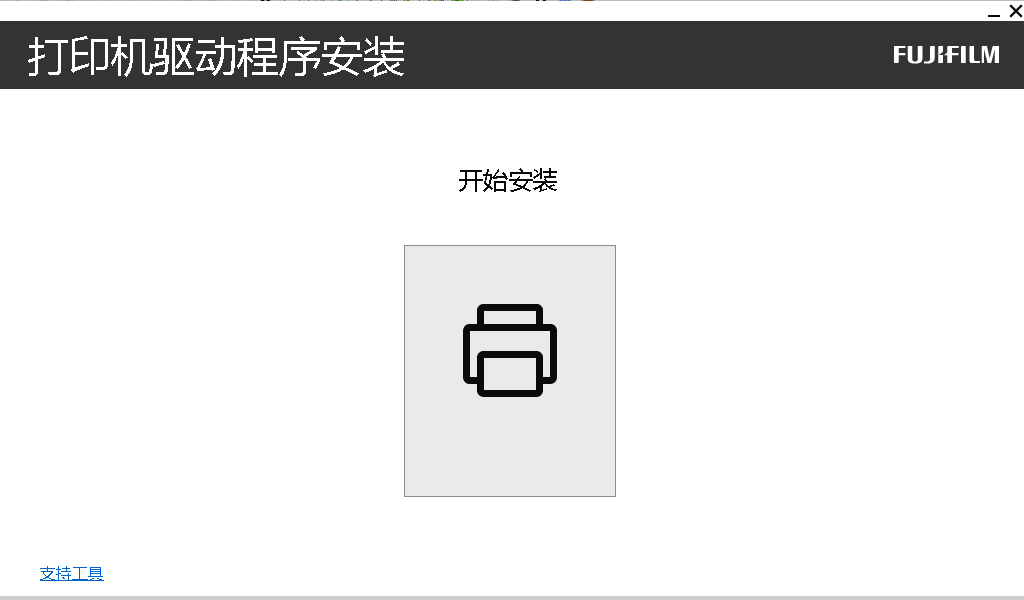 富士施乐Apeos 2350NDA打印机驱动