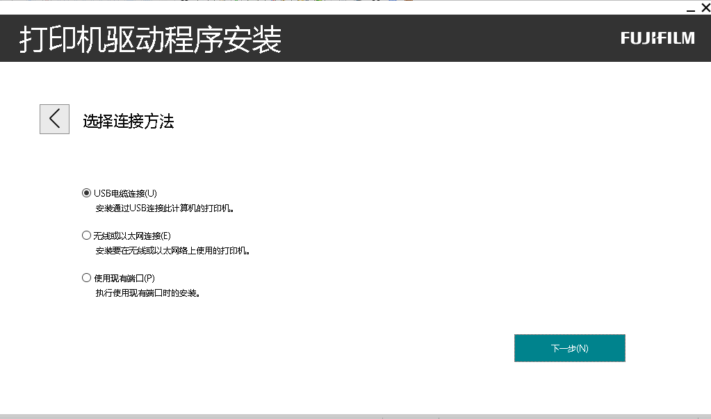 富士施乐Apeos 2350NDA打印机驱动