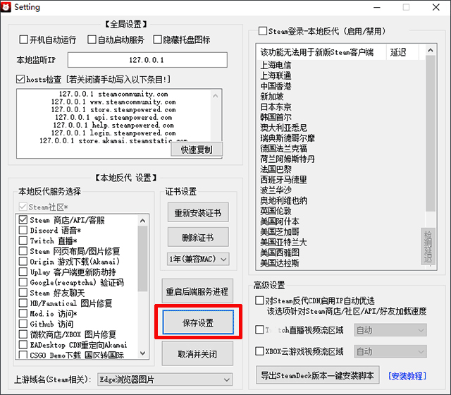 Steamcommunity302工具