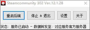 Steamcommunity302工具