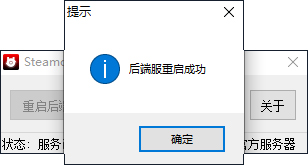 Steamcommunity302工具