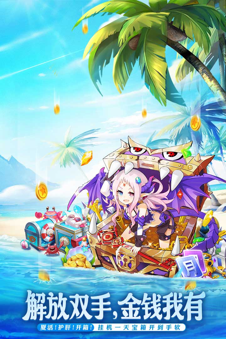 切菜狂人内置mod菜单最新版