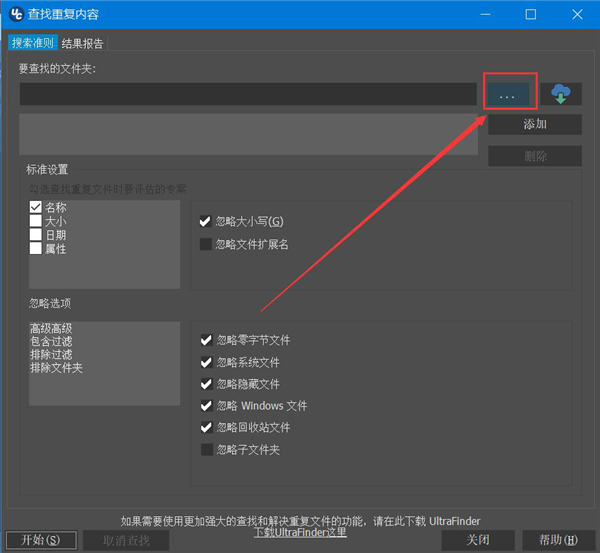 UltraCompare(文件内容比较工具)