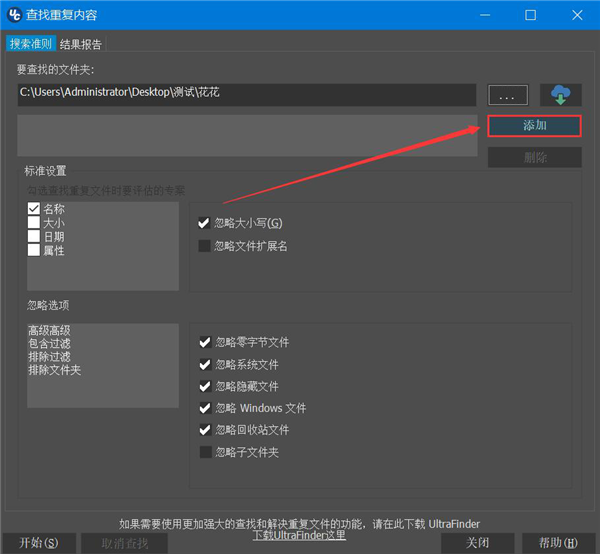 UltraCompare(文件内容比较工具)