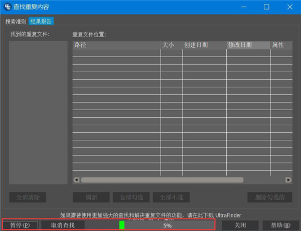 UltraCompare(文件内容比较工具)