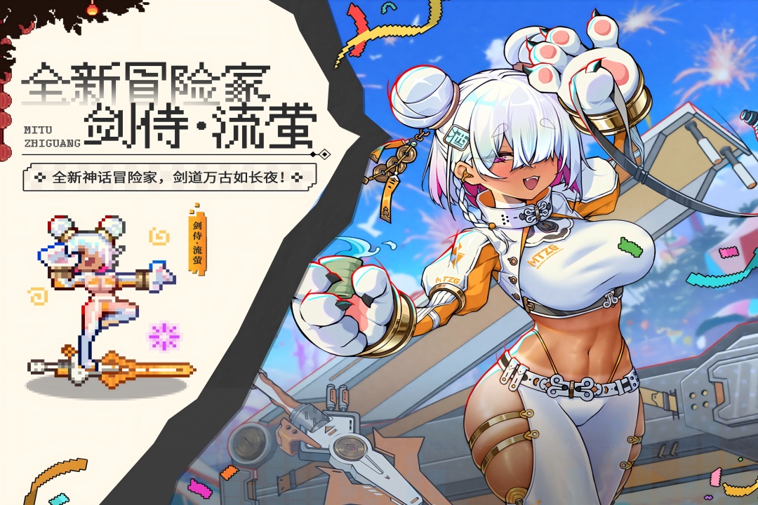 迷途之光无限钻石破解版