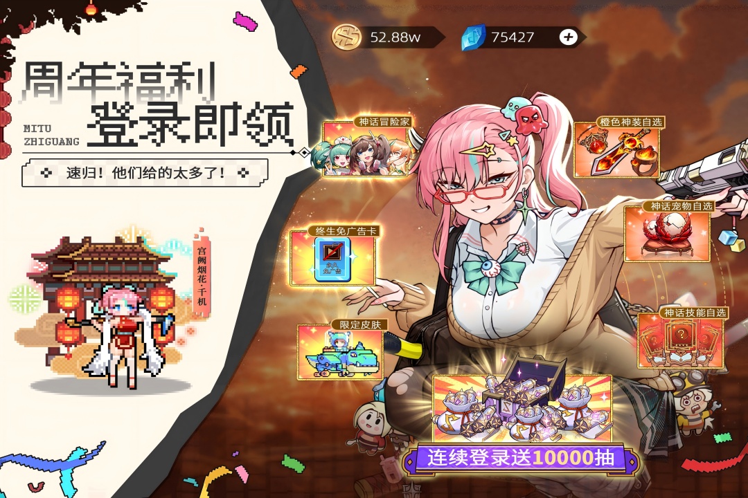 迷途之光无限钻石破解版