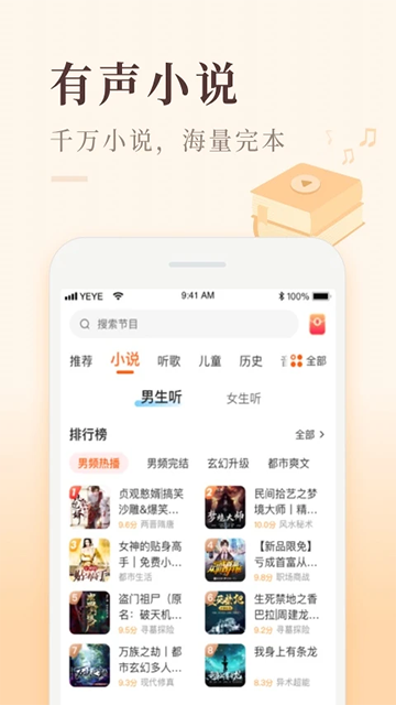 喜马拉雅极速版官方版
