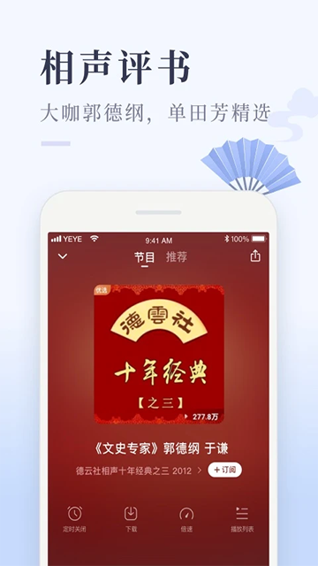 喜马拉雅极速版官方版