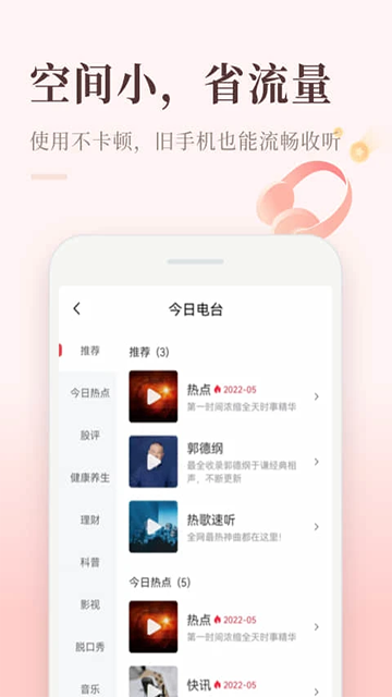 喜马拉雅极速版官方版