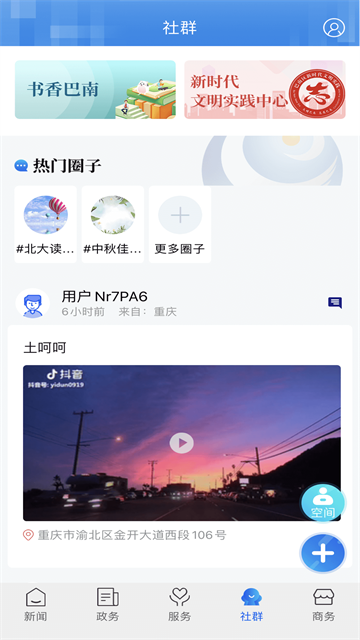 看巴南app