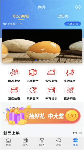 看巴南app