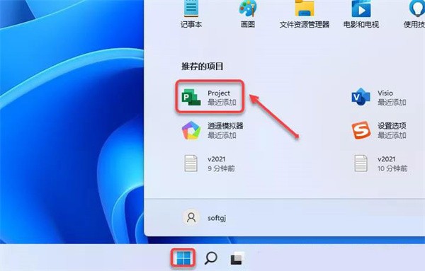 MicroSoft Project 2021专业版