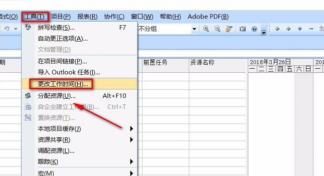 MicroSoft Project 2021专业版