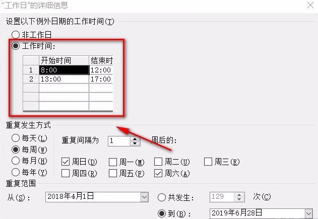 MicroSoft Project 2021专业版