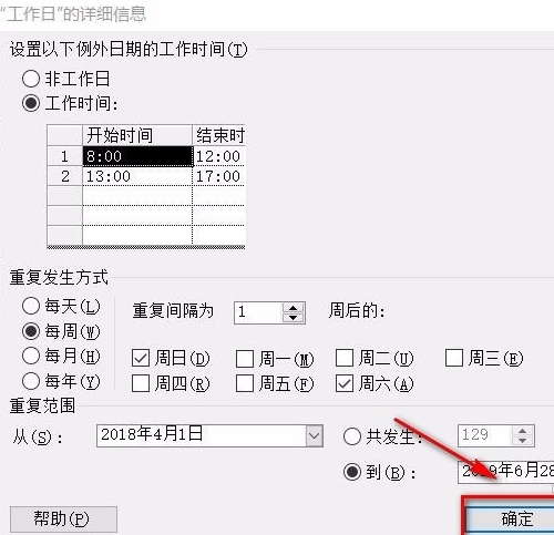 MicroSoft Project 2021专业版