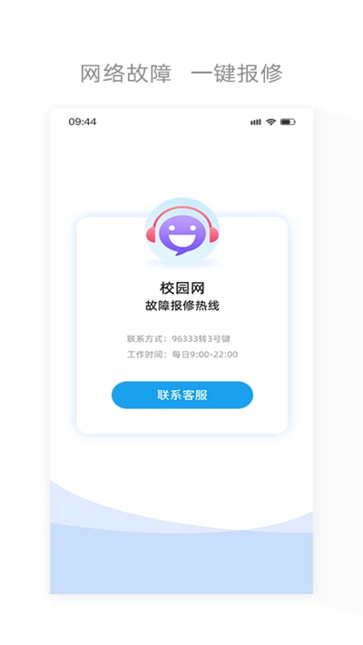四川电信app