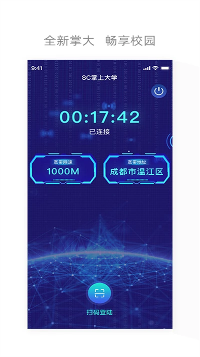 四川电信app